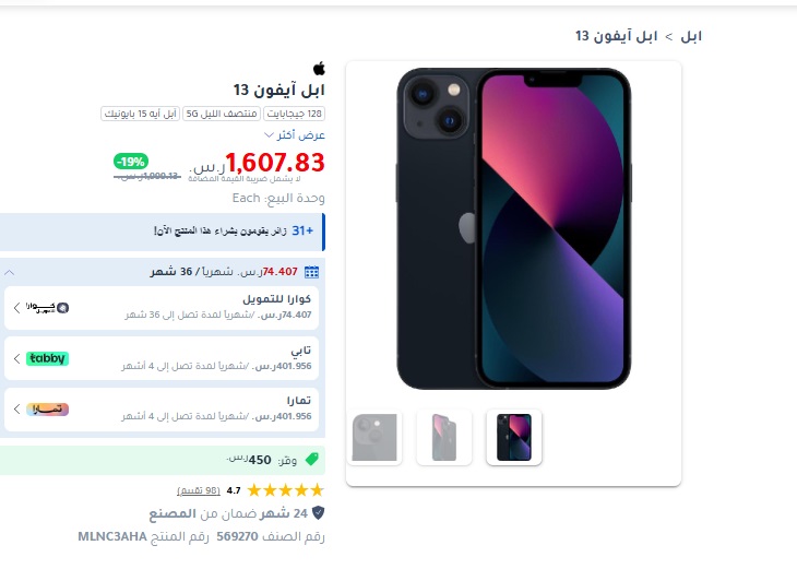سعر ايفون 16