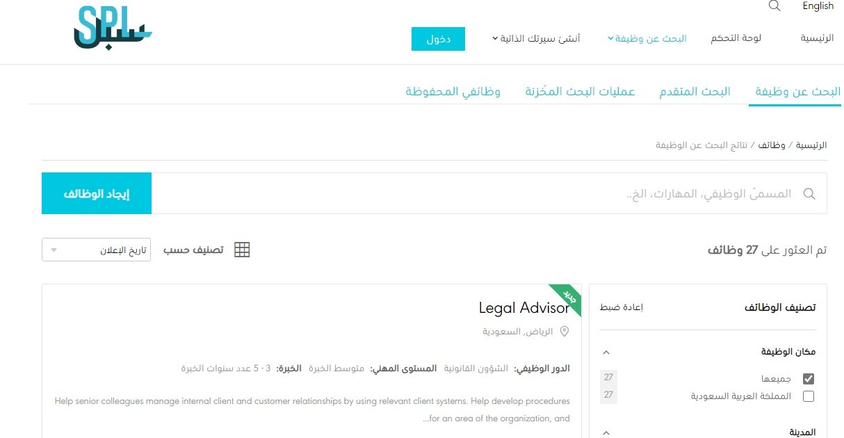 الوظائف المتاحة في البريد السعودى