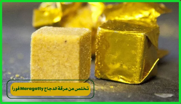 مرقة الدجاج Maragatty