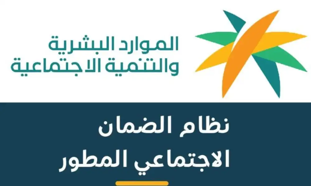 الضمان الاجتماعي