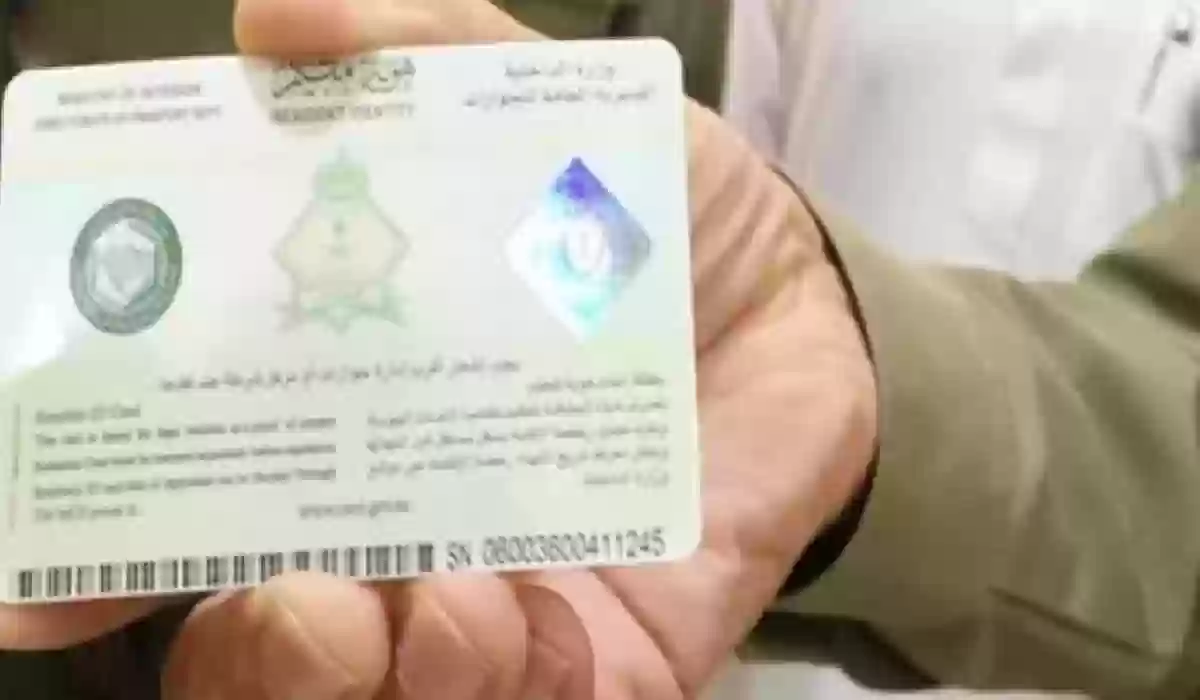 إقامة