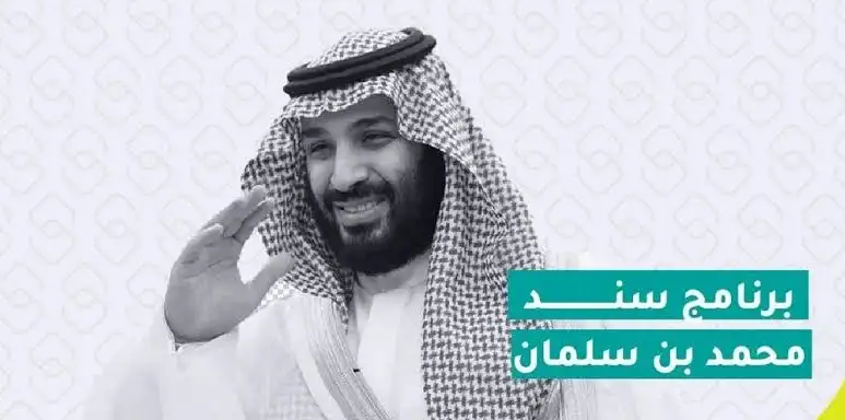 سند