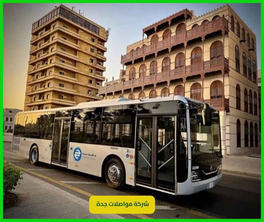   شركة مواصلات جدة 