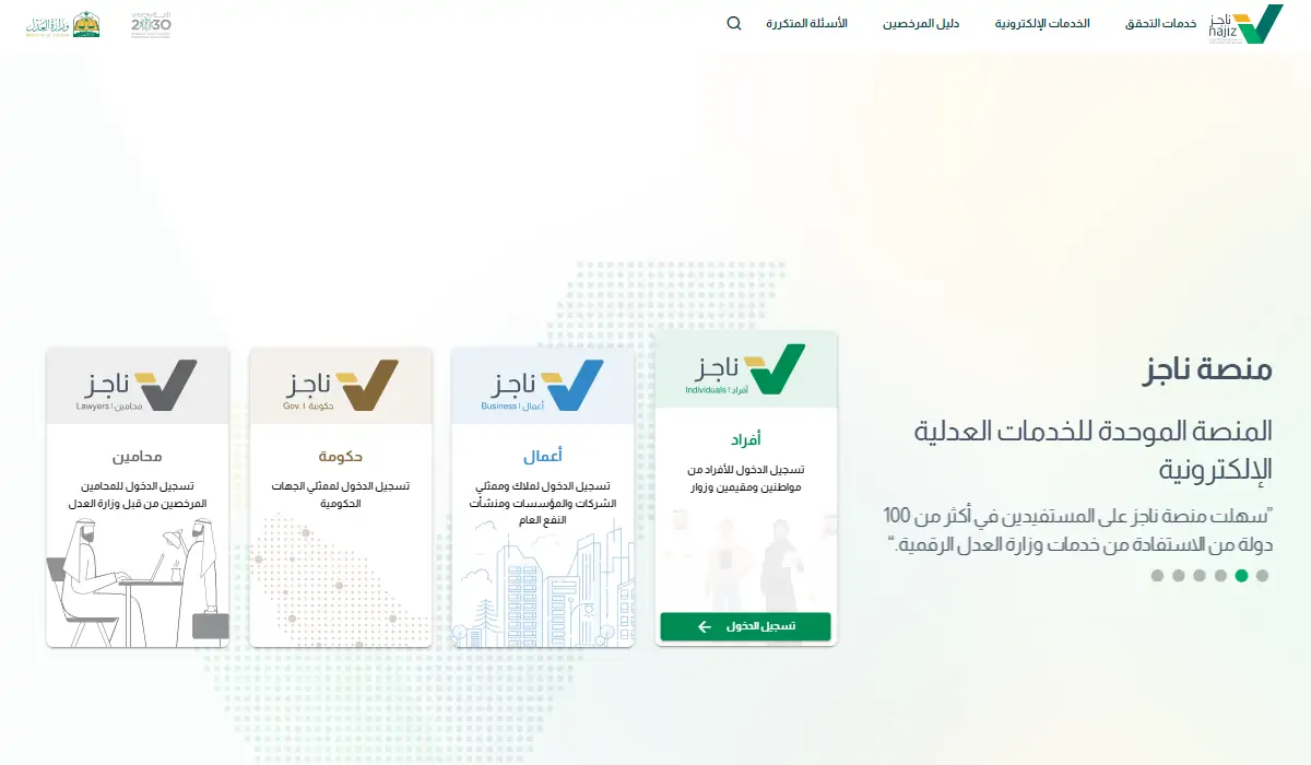 متابعة طلب تحديث الصكوك