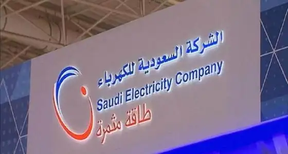 دعم الكهرباء في السعودية