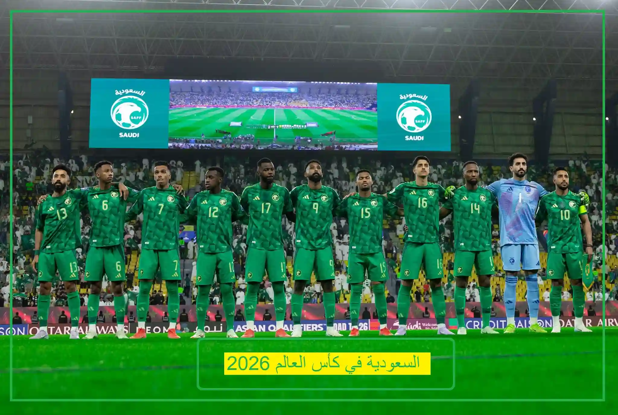 كأس العالم 2026