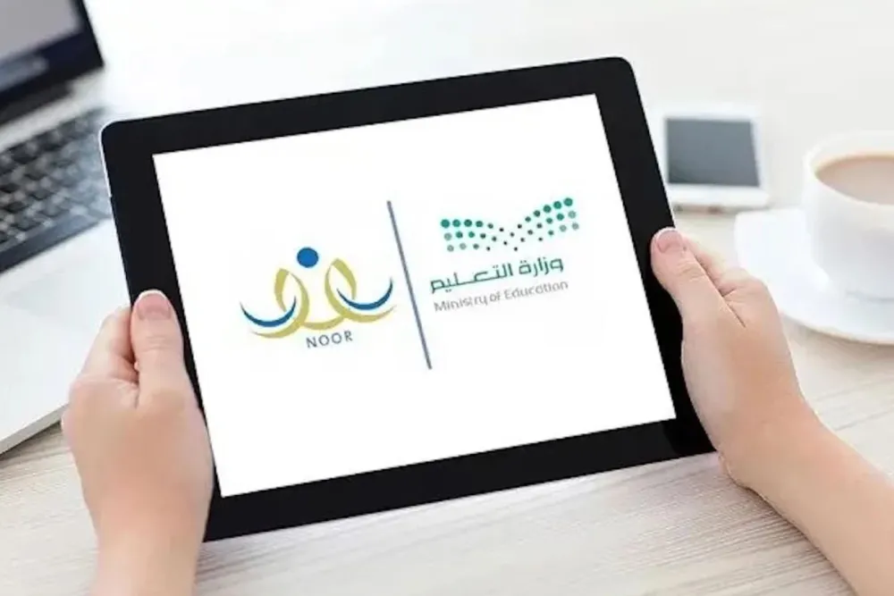 رابط نتائج الطلاب