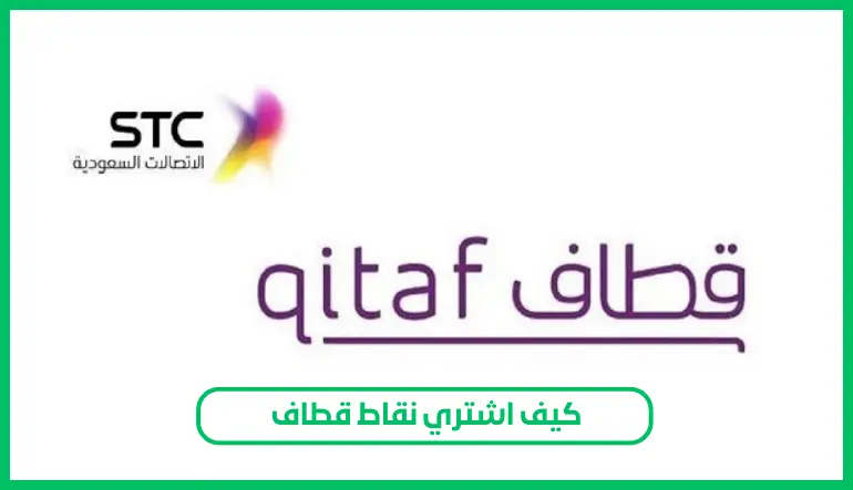   كيف اشتري نقاط قطاف 