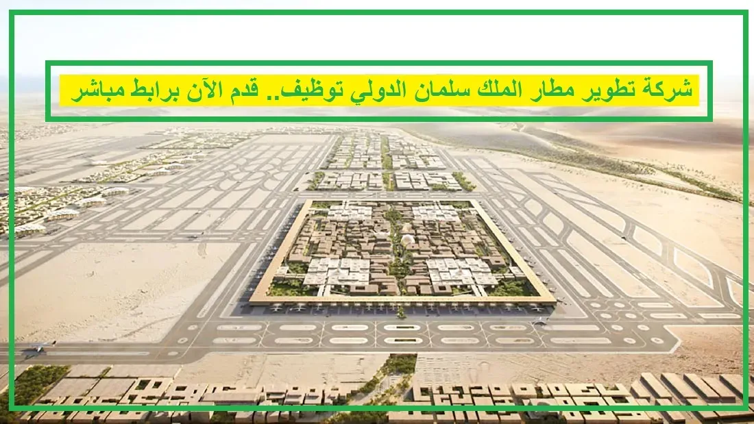شركة تطوير