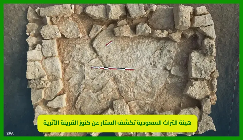   كنوز القرينة  