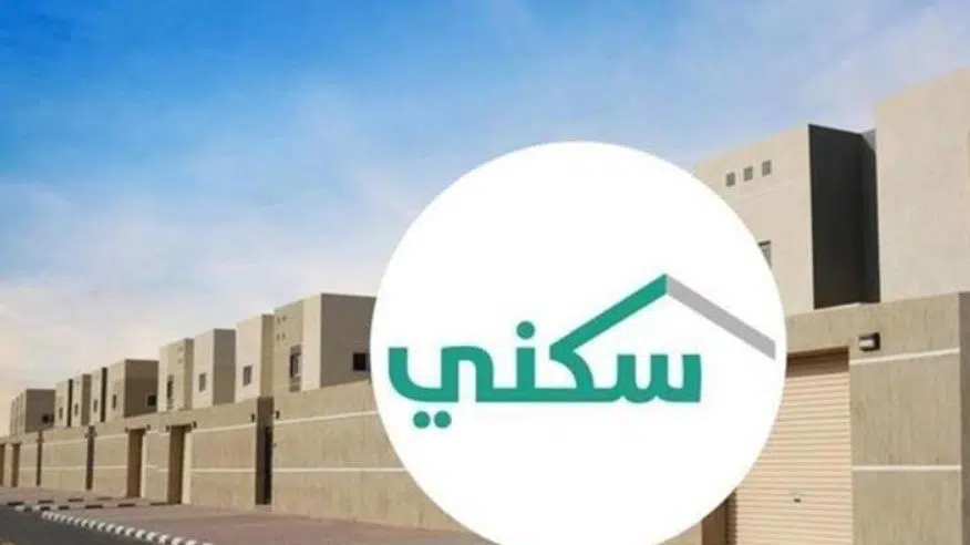 سكني