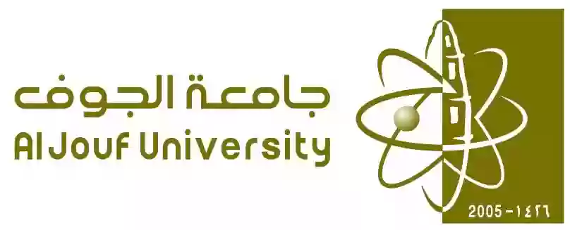    جامعة الجوف 