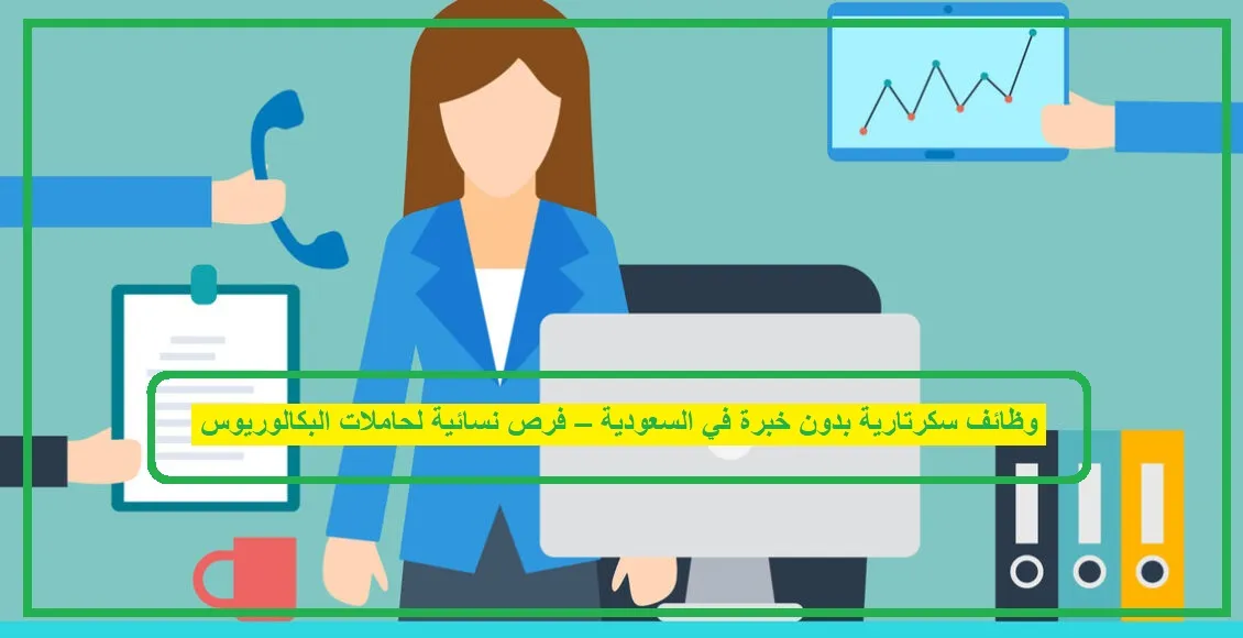 وظائف بدون خبرة في الهيئة السعودية للبيانات والذكاء الاصطناعي
