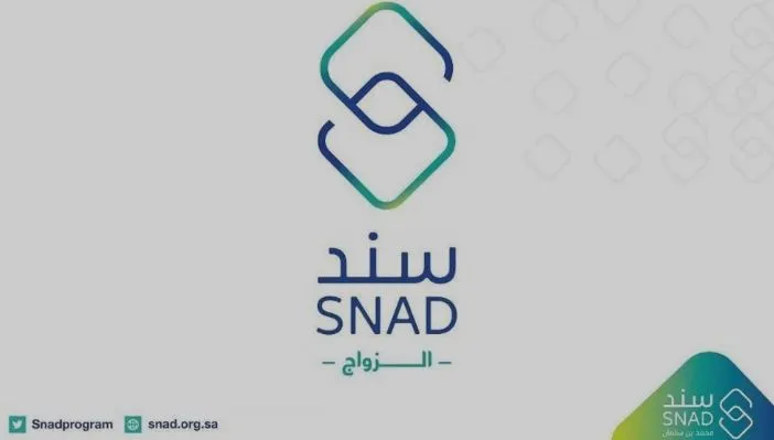 سند محمد بن سلمان للزواج