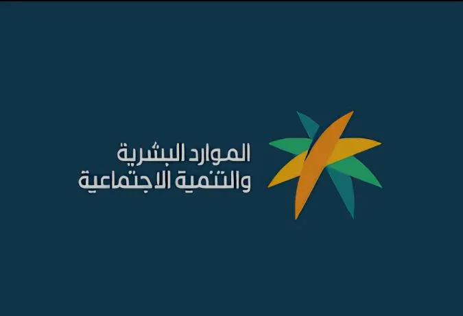 الضمان الإجتماعي المطور