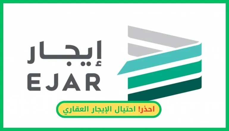     احتيال الإيجار العقاري 