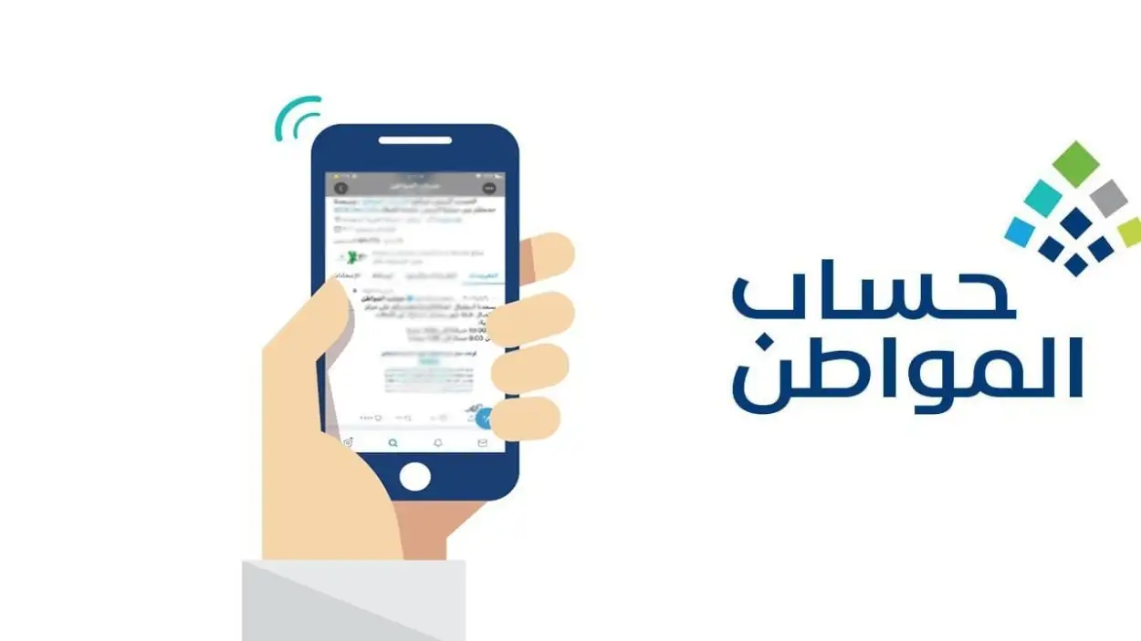 شروط حساب المواطن للارملة