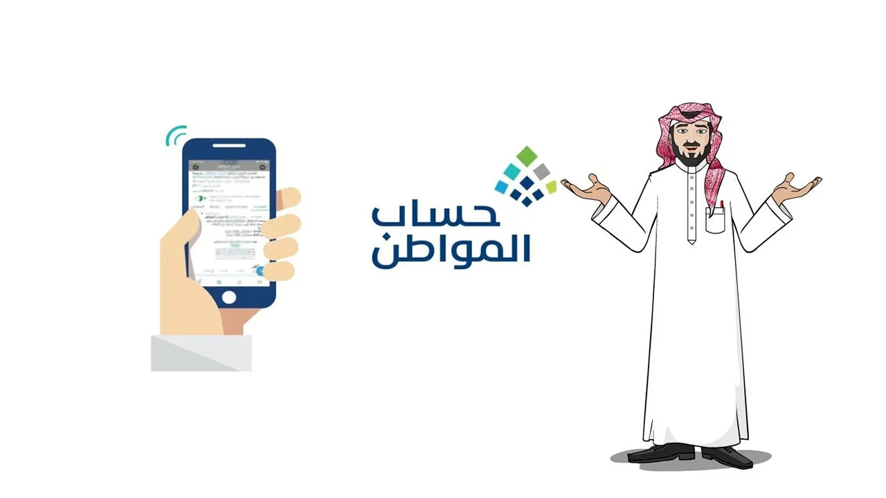 طريقة حذف المرفقات وتعديلها في حساب المواطن