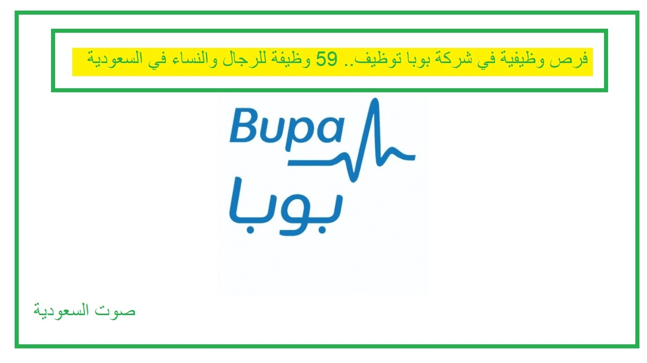 شركة بوبا