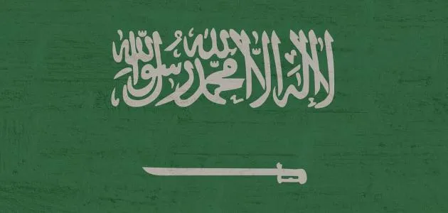     المملكة العربية السعودية  