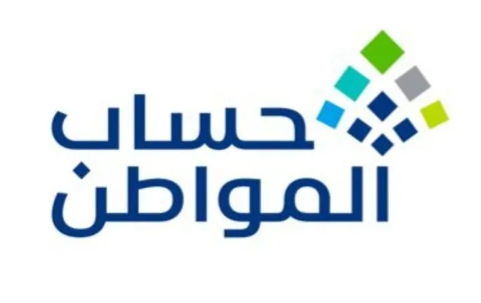 حساب المواطن