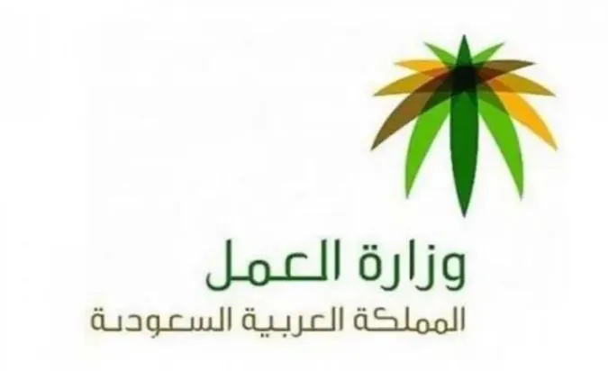 شروط وإجراءات نقل الكفالة الجديدة في السعودية 1446