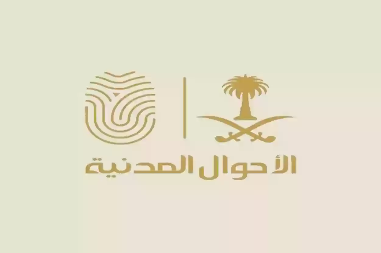 هل مهنة متسبب تمنع من التوظيف العسكري 