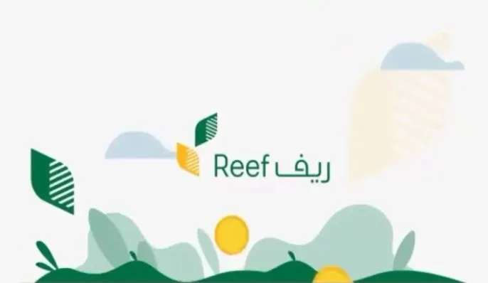 كيفية التسجيل في برنامج ريف 1446