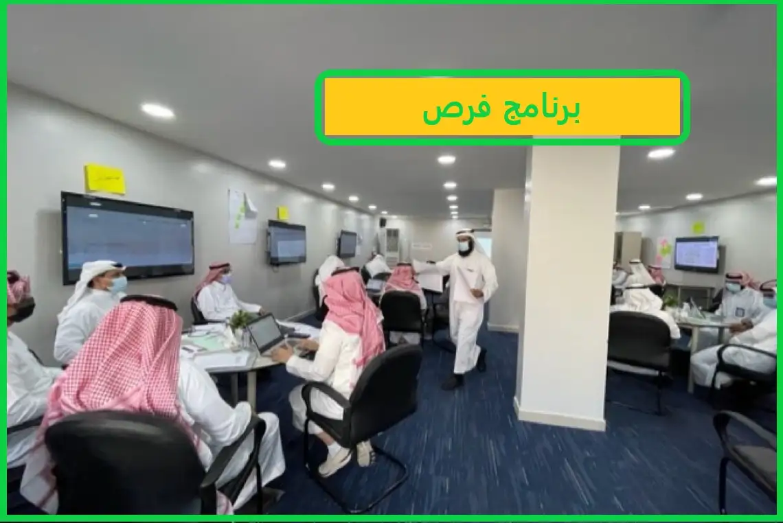 برنامج فرص
