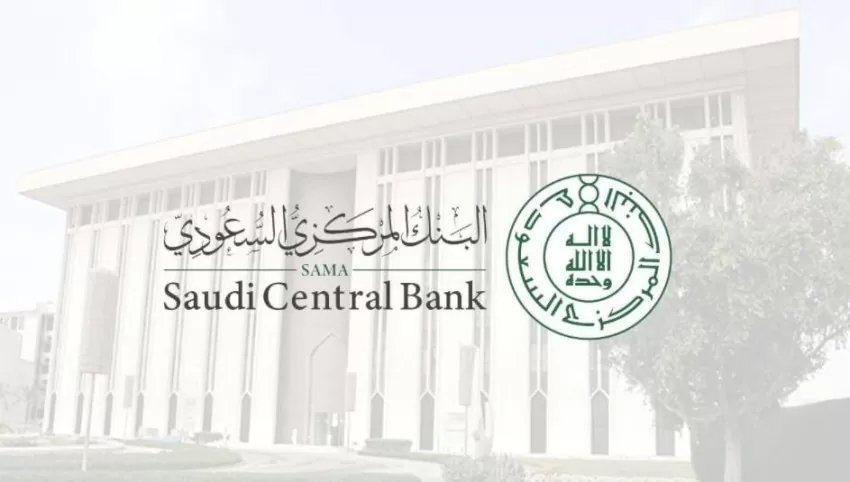     البنك المركزي السعودي يخفض معدل الريبو إلى 5.50% لتعزيز الاستقرا 