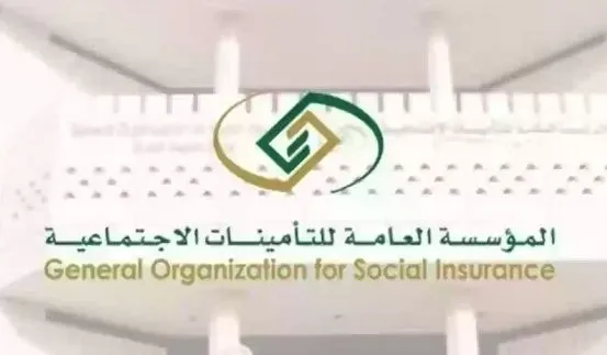     خطوات وشروط التسجيل في التأمينات الاجتماعية 1446هـ 