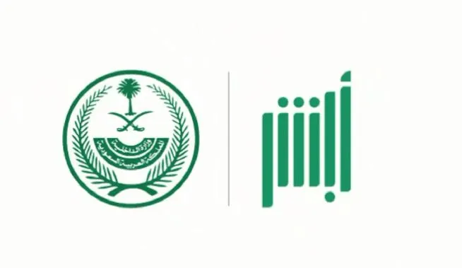 خطوات تسديد رسوم تجديد الإقامة عبر الإنترنت