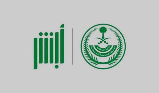 خطوات الإبلاغ عن فقدان جواز السفر إلكترونيًا في السعودية 1446