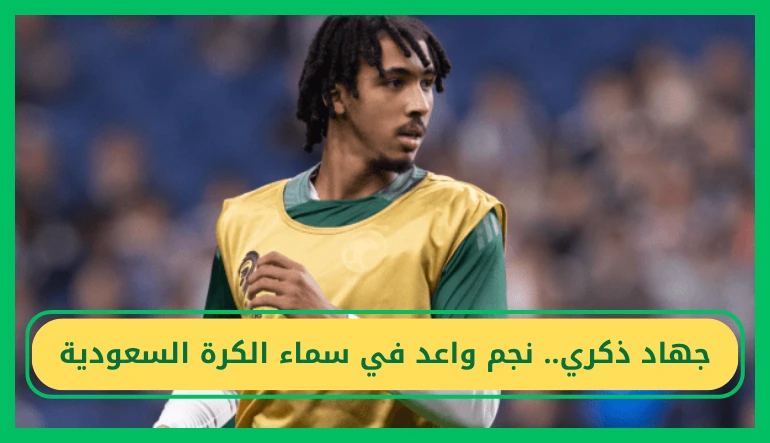 جهاد ذكري