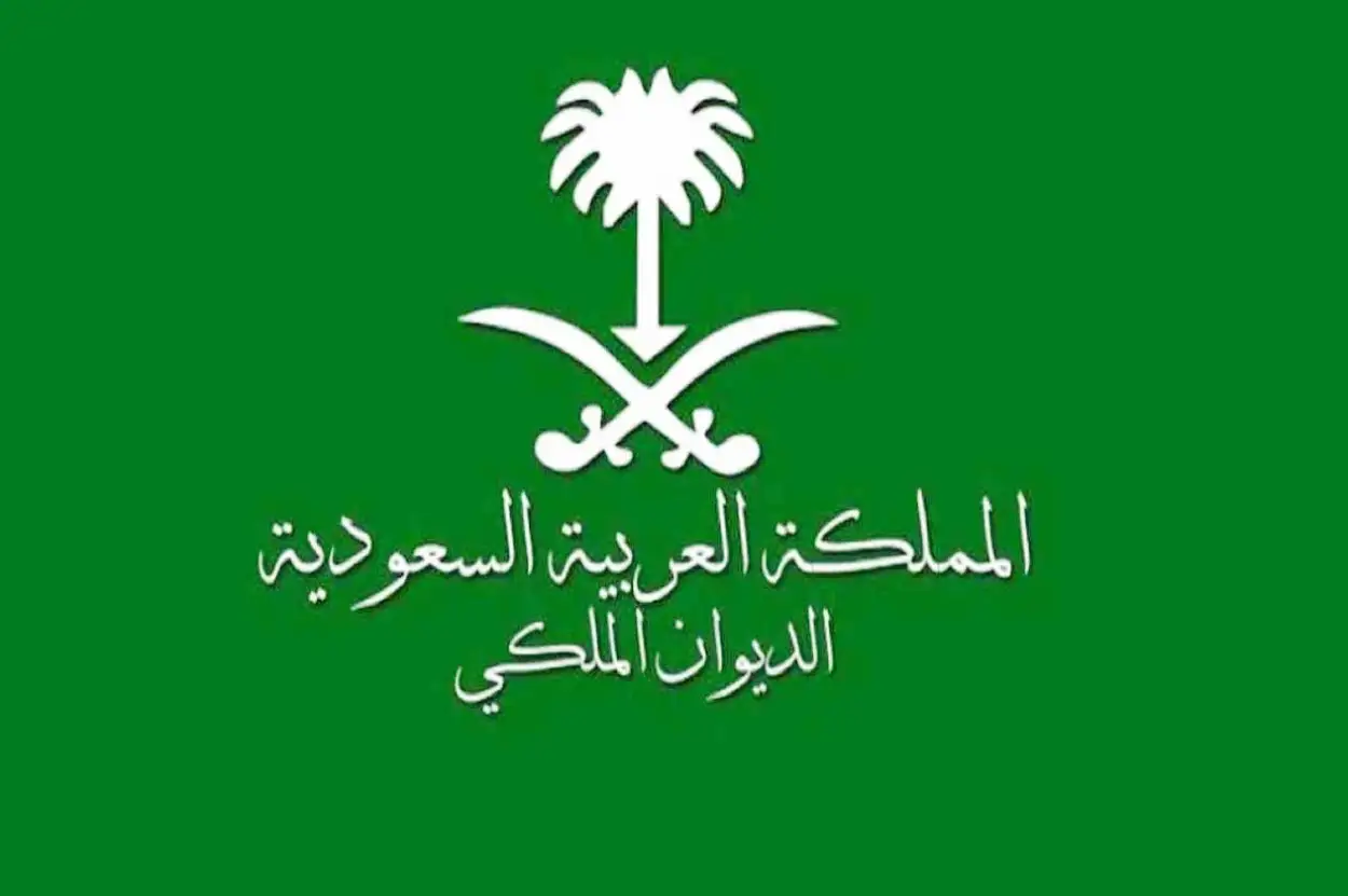 طلب إعفاء بنك التسليف الديوان الملكي