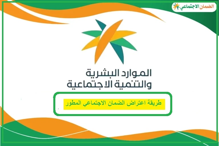 الضمان الاجتماعي
