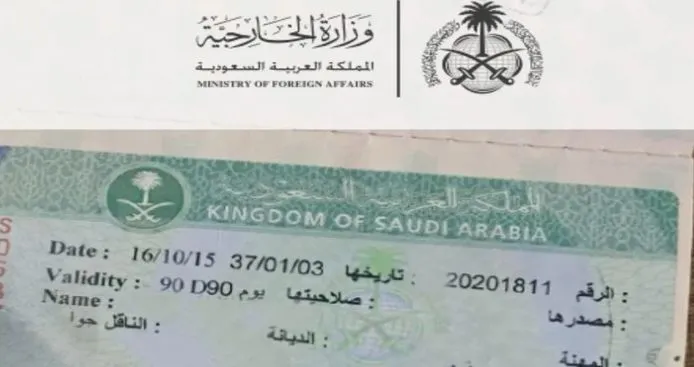     تأشيرة العمل في السعودية 1446 