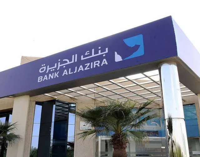 نسيت اسم المستخدم ببنك الجزيرة