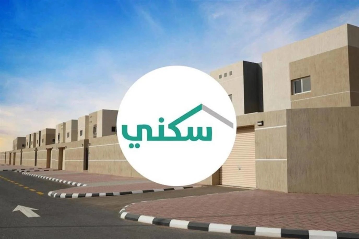 صندوق التنمية العقارية يعلن عن دعم كبير لمستفيدي سكني في سبتمبر