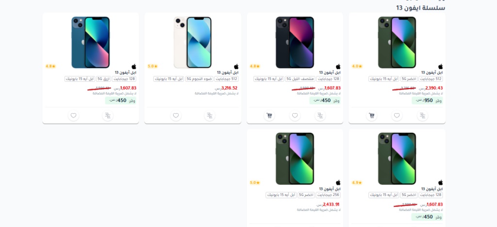 سعر ايفون